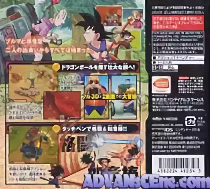 Image n° 2 - boxback : Dragon Ball DS